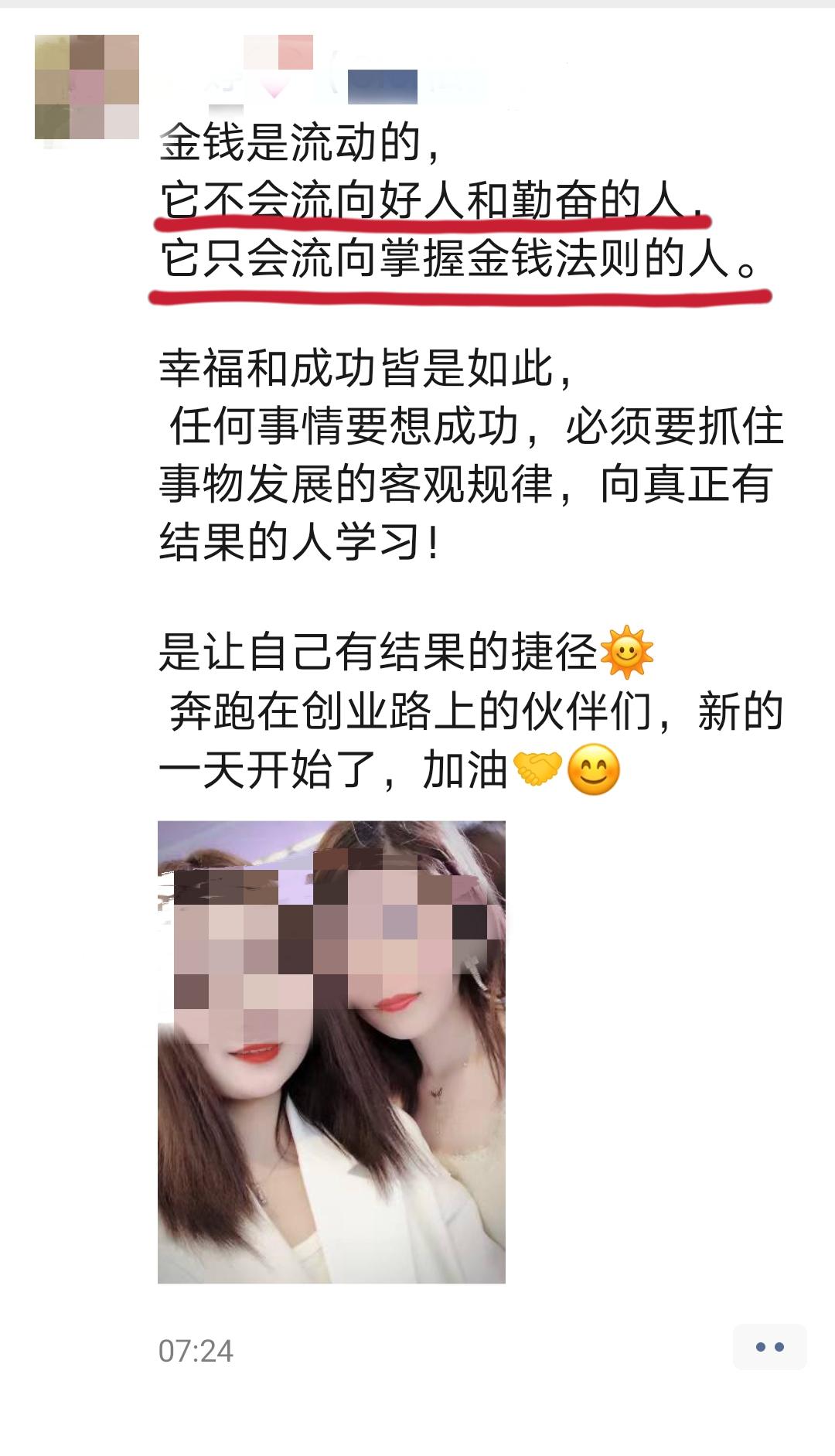 我*底卧**微商群，发现被*脑洗**的大学生，正在收割中学生