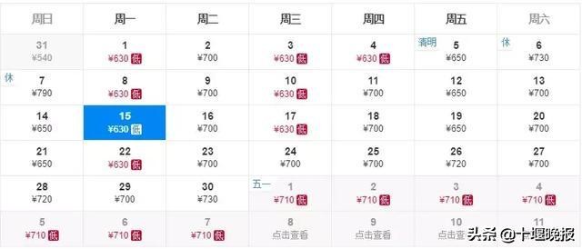 武当山机场新开航线,武当山国际机场票价