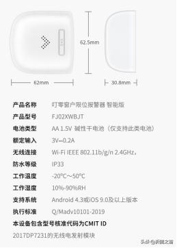 告别防盗网~商铺住宅防盗+高层守护宝贝神器-叮零窗户限位报警器
