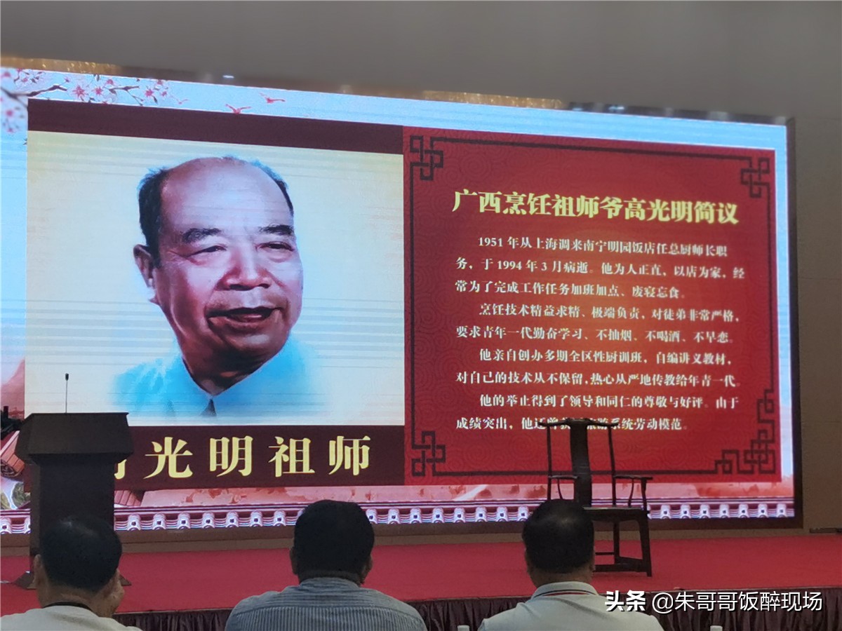 何逸奎大师,华南烹饪技术学校何逸奎