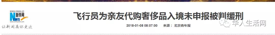 在国外带一行李箱回国要交税吗,出国回国过海关这些东西别乱带