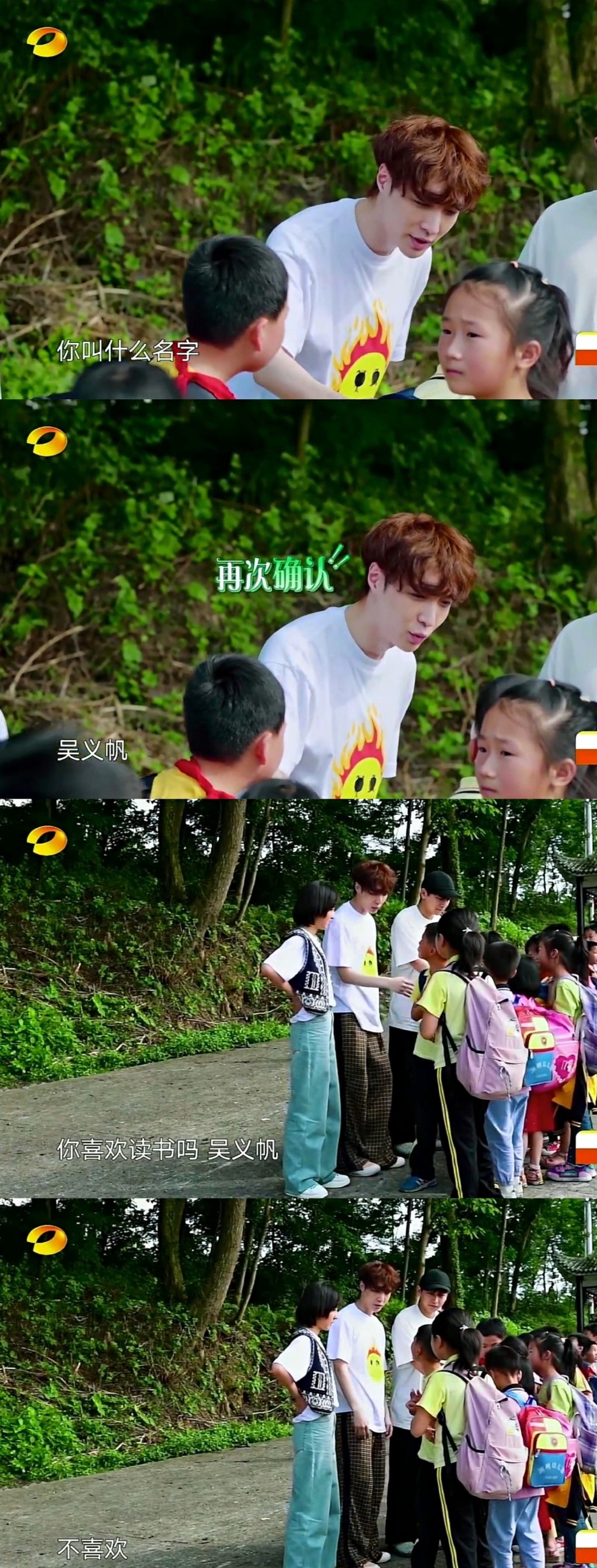 《向往5》搞事情,张艺兴意外遇见吴亦凡?彭昱畅秒变八卦脸