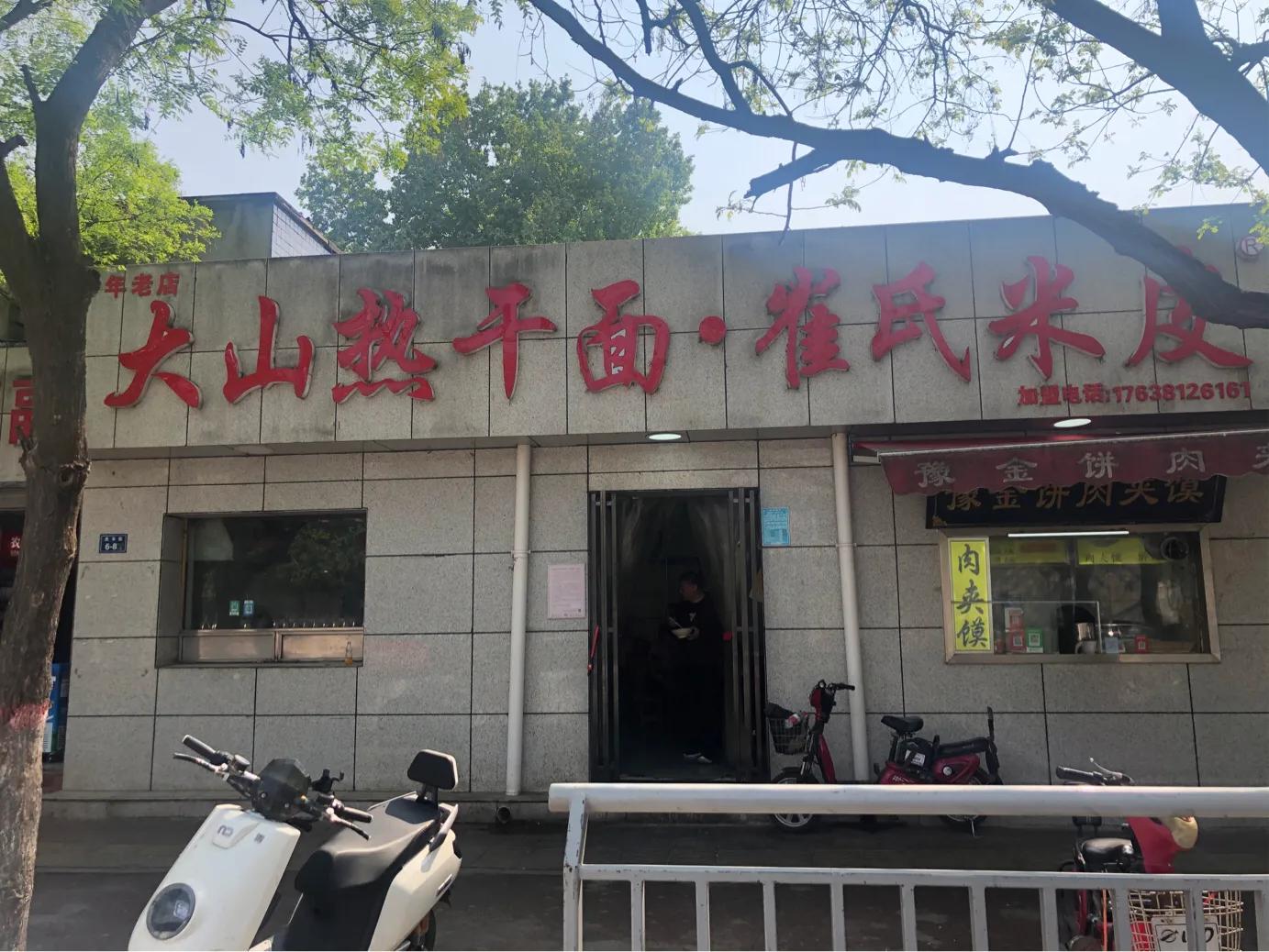 火车头步行街热干面,郑州的火车头