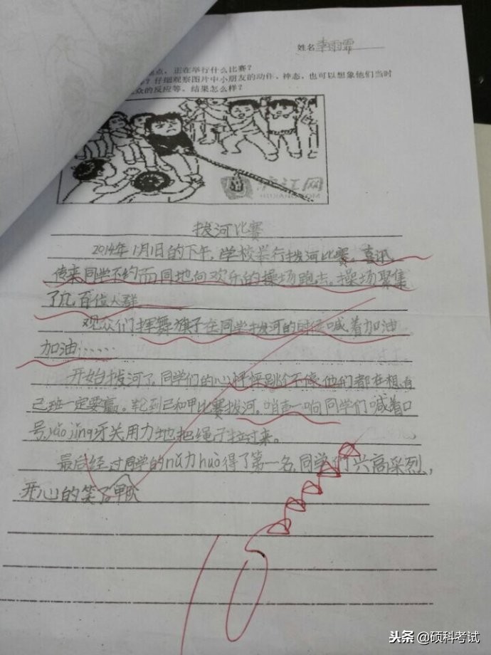 看图写话一年级上册拔河,看图写话拔河