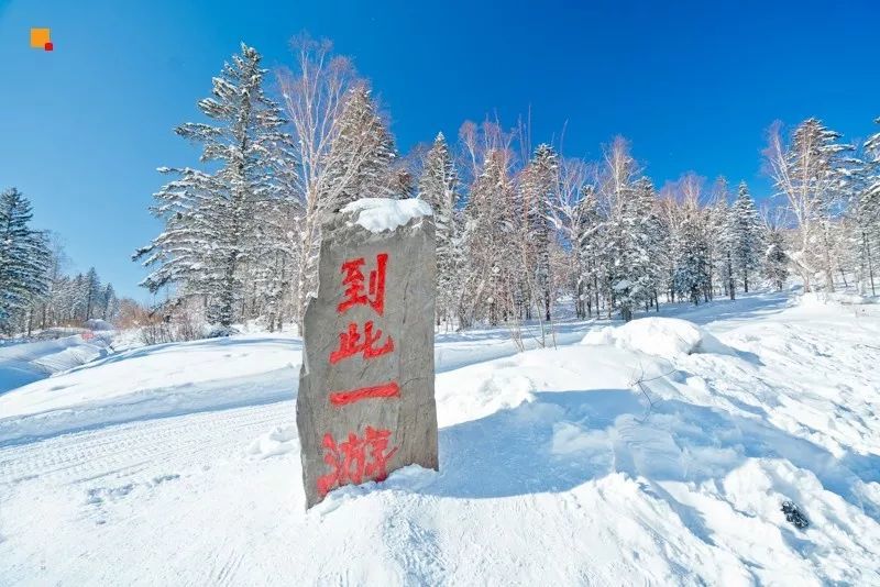 2016雪乡冰雪马拉松暨徒步穿越赛,2019长春全国冰雪徒步大会