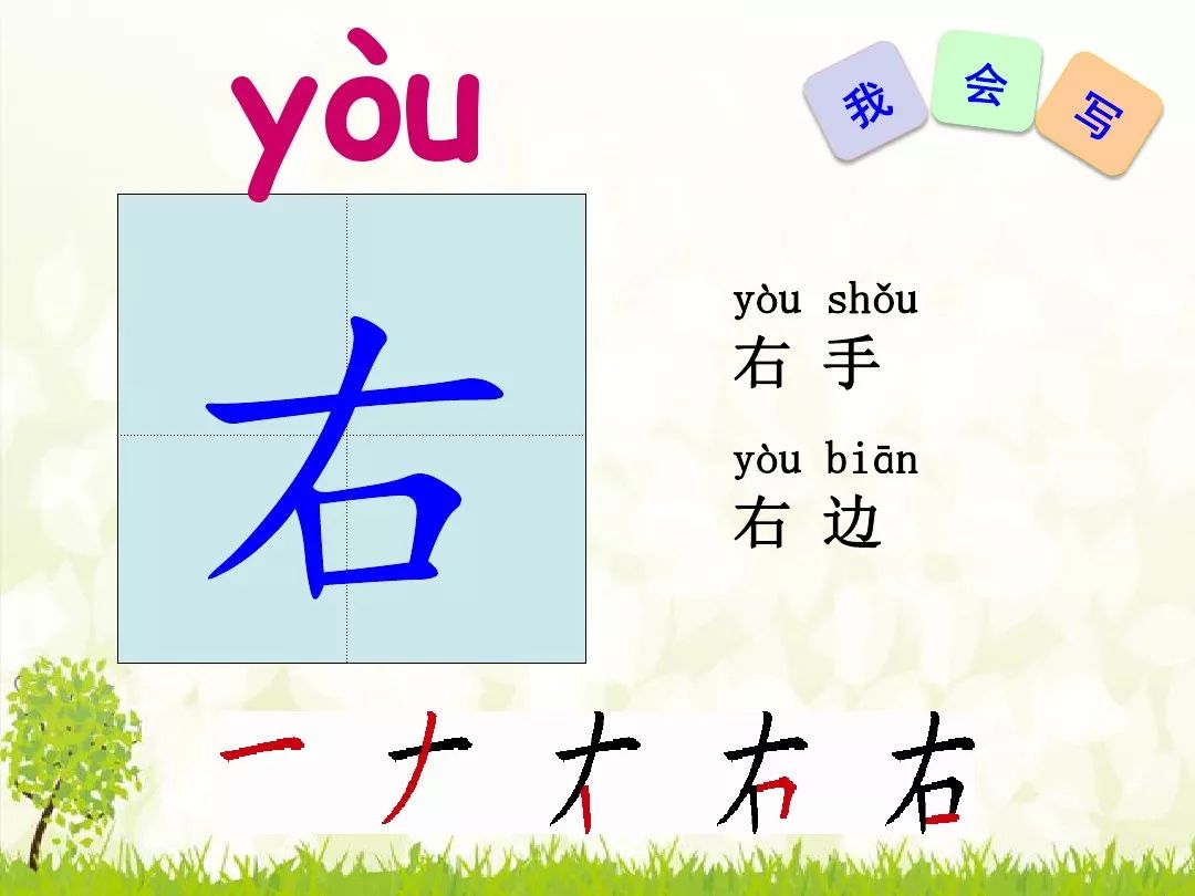 一年级下册猜字谜及时雨什么意思,一年级下册语文第4课猜字谜视频