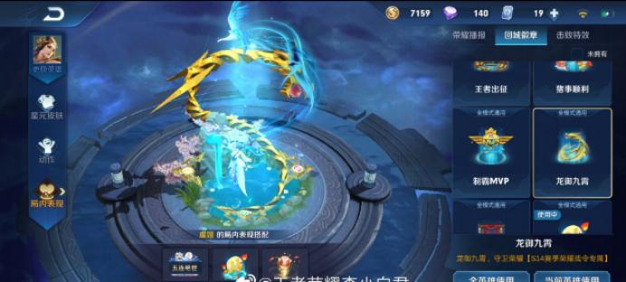 王者荣耀云鹰飞将回城特效搭配,王者荣耀云霓雀翎音效