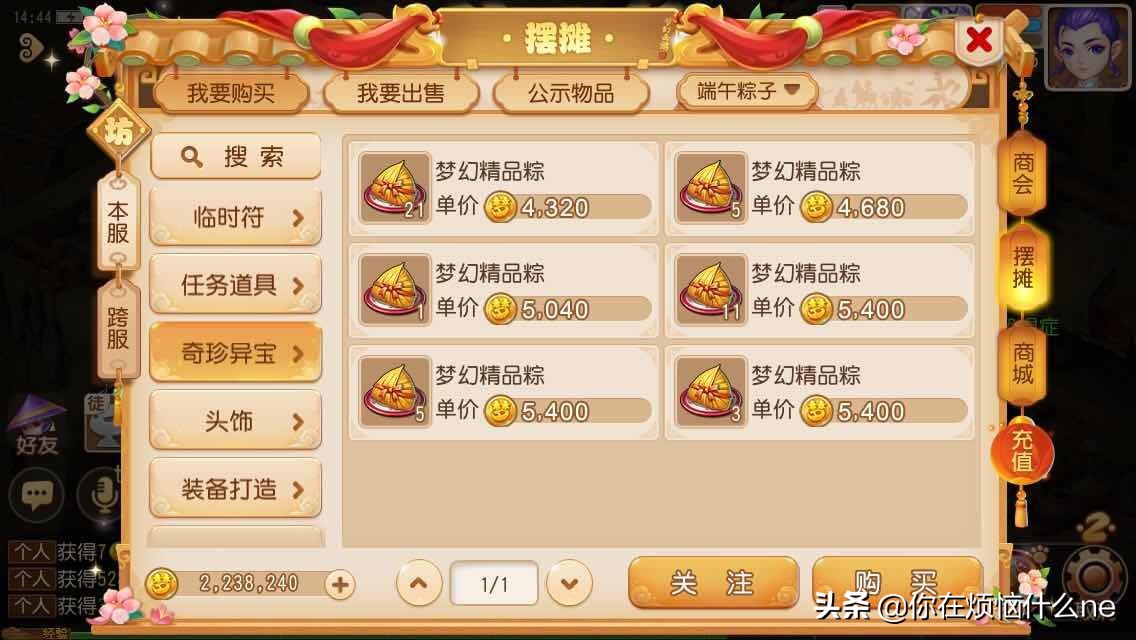 梦幻手游怎么月入百万金币,梦幻手游一周百万金币