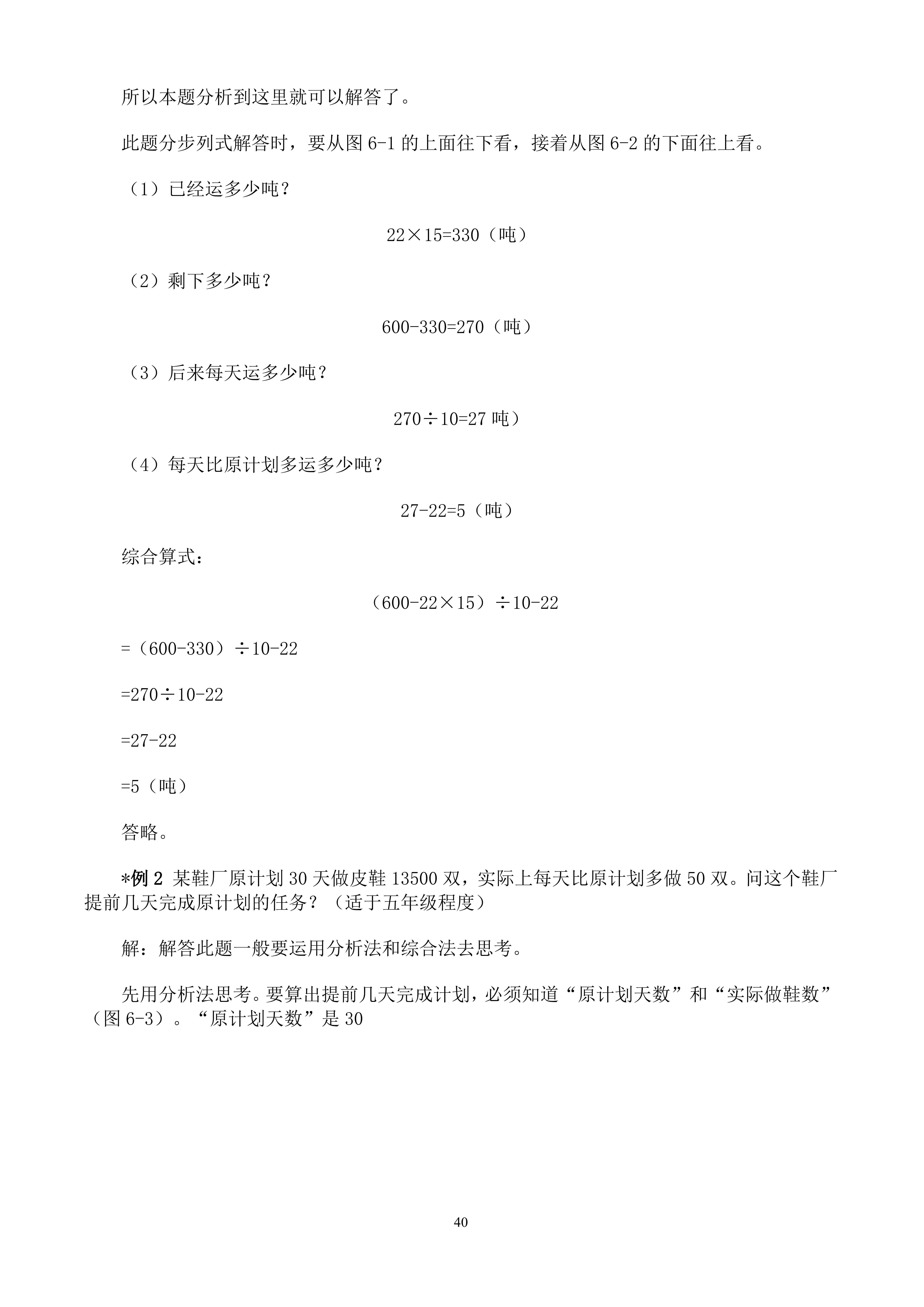 求阴影部分的面积奥数解题技巧,初中奥数解题方法技巧100讲