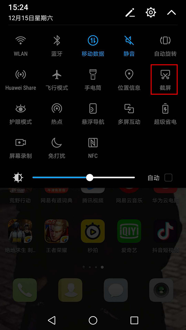 华为mate30pro双击截屏怎么不灵,华为p30pro双击截屏截不了