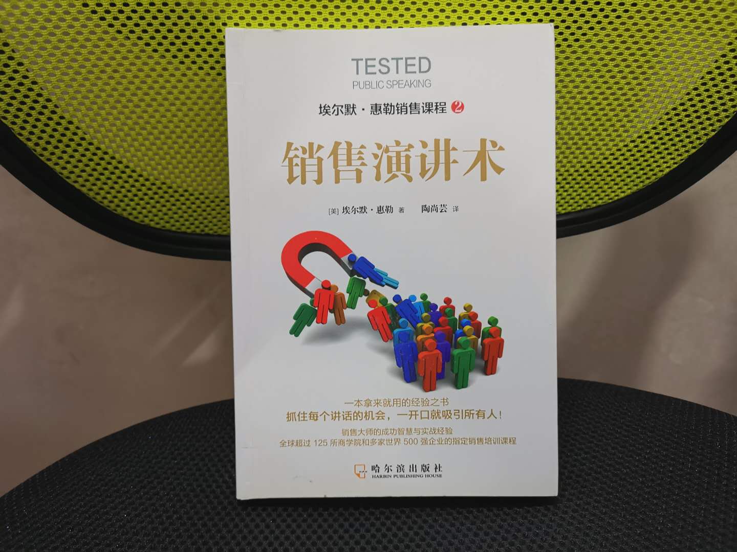 演讲与口才训练方面的书,即兴演讲口才训练书