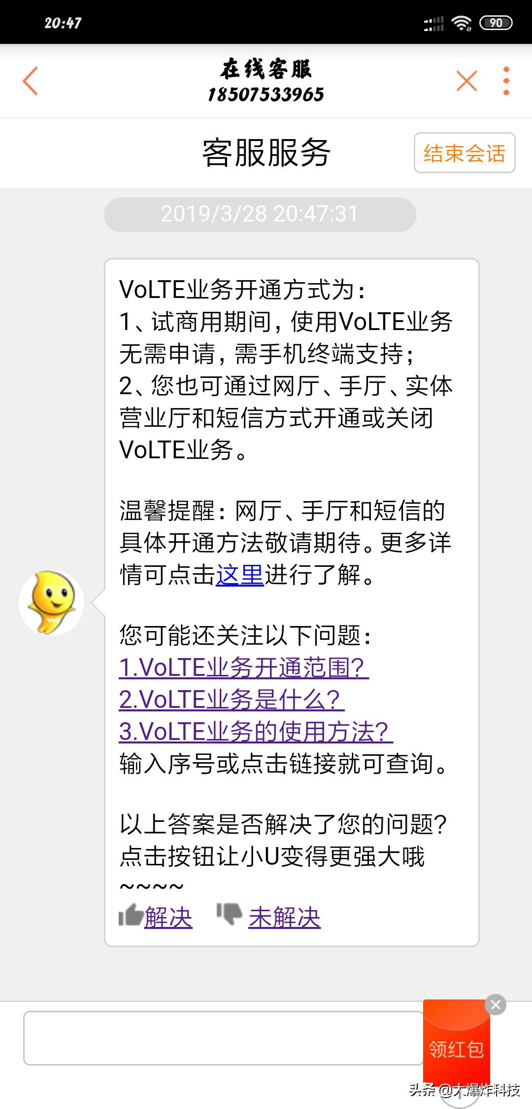 联通免费开通volte,联通开通volte业务