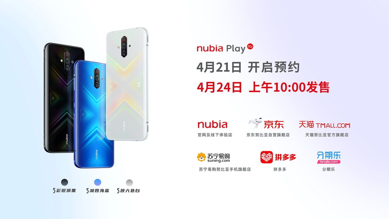 努比亚nubiaplay5g手机8gb128g,努比亚play5g手机最新上市