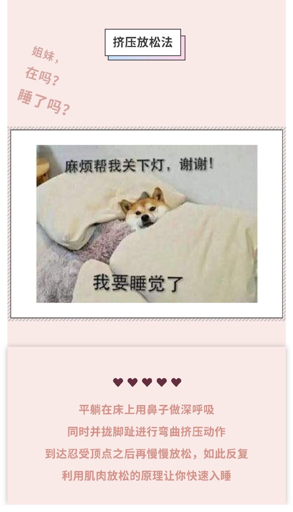 如何睡好,如何睡觉不流口水