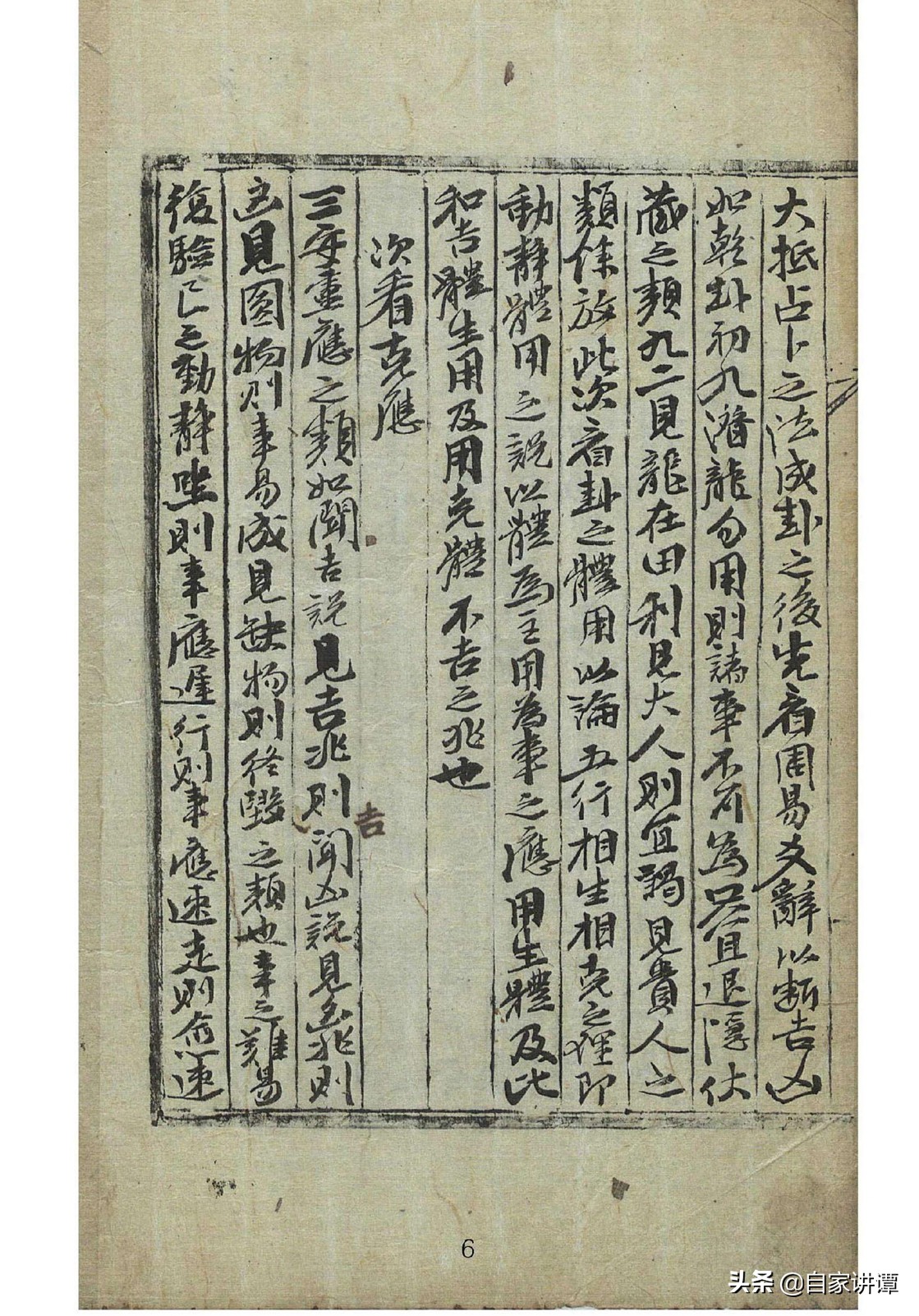 明代民间术数抄本大全,明代术数类古籍