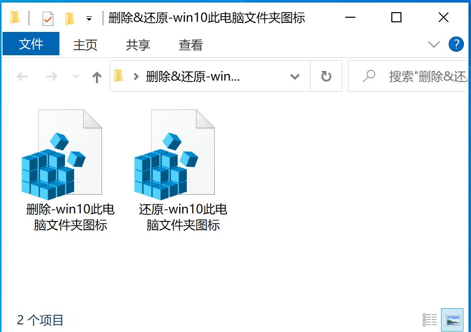 win10删除桌面图标小箭头,怎么删除win10图标