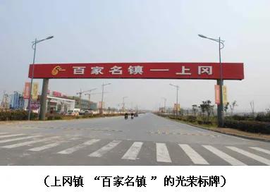 盐城上冈有多少年历史,盐城上冈名称的沿革