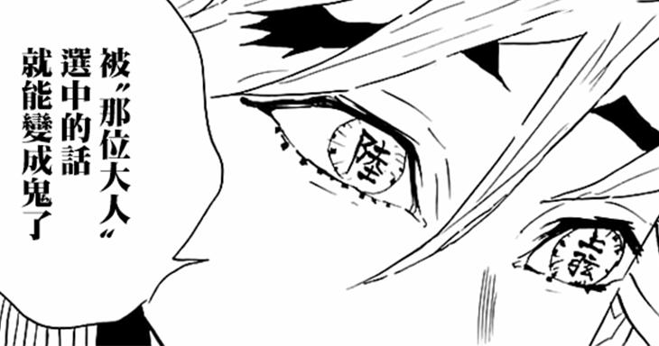 鬼灭之刃童磨与琴叶,鬼灭之刃童磨琴叶图片