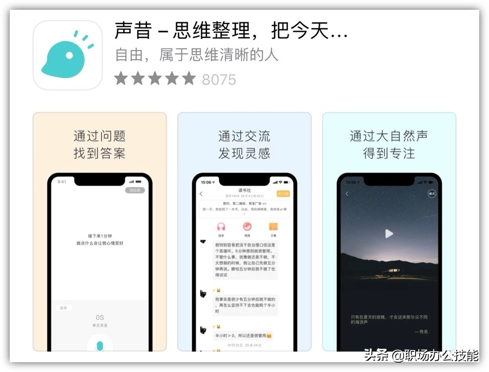 6款让人不舍得删掉的宝藏app,5款适合学生党的宝藏app