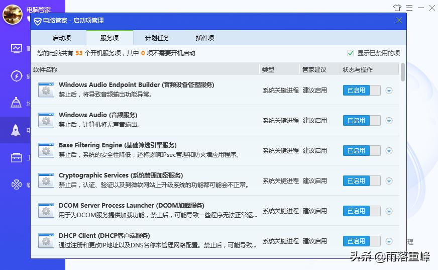 windows7如何更流畅,最简化的windows7系统