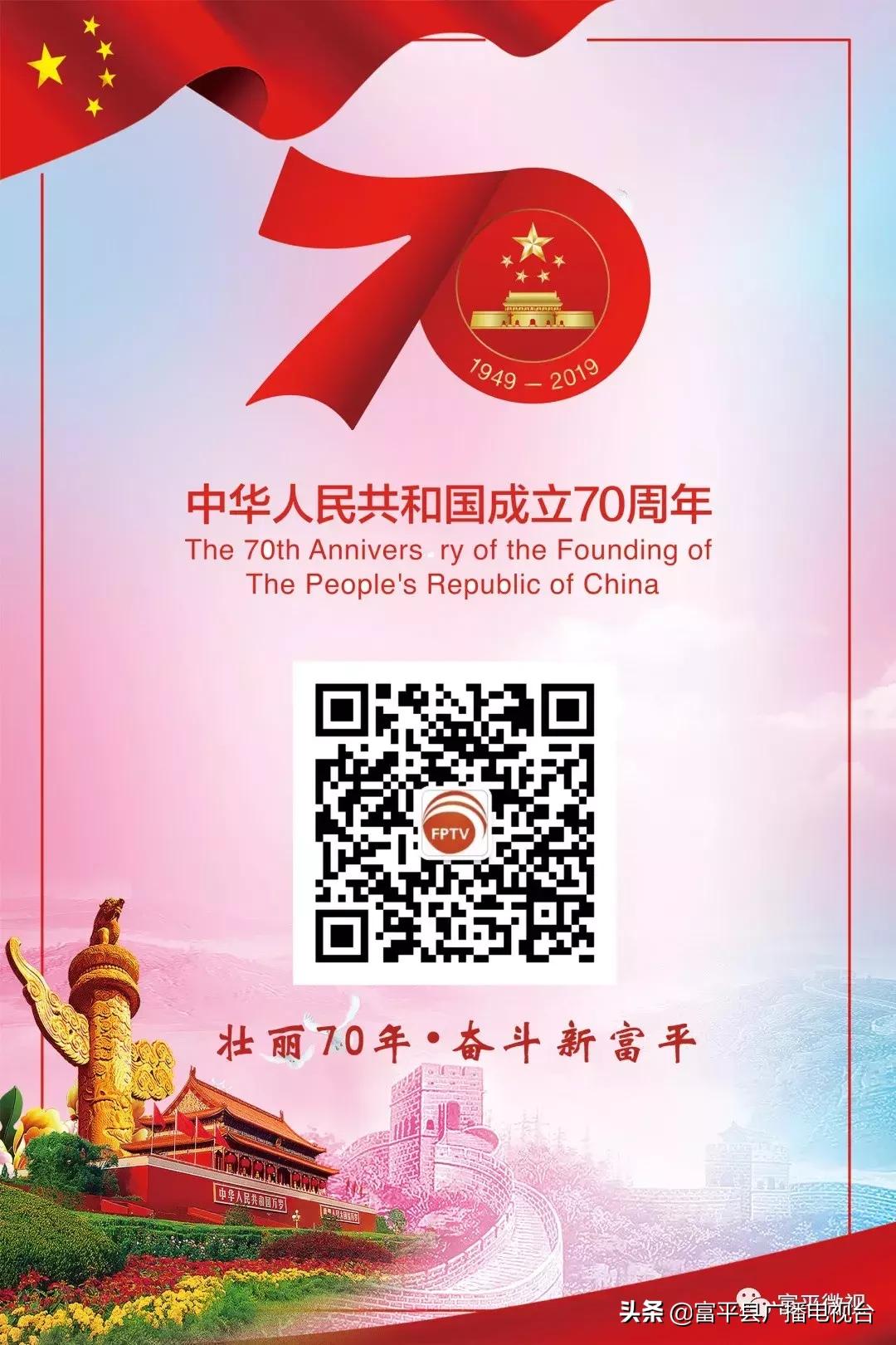 「壮丽70年奋斗新富平」(五)工业转型新跨越