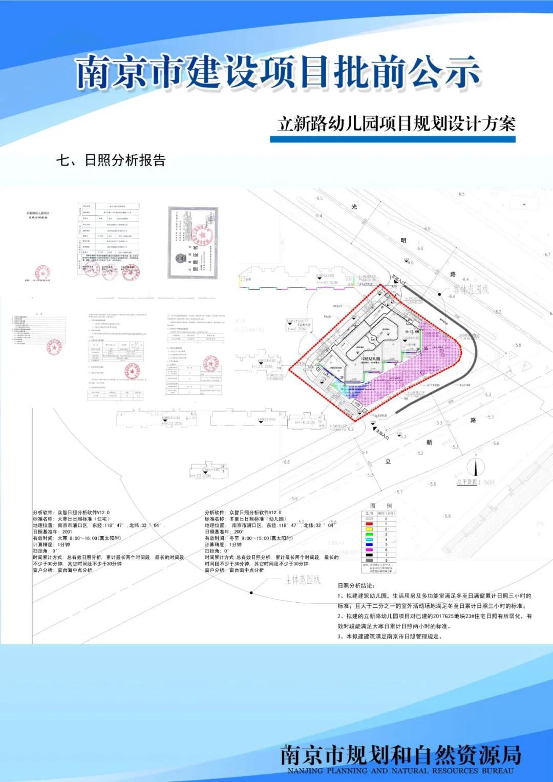 立新路华都幼儿园,立新路幼儿园