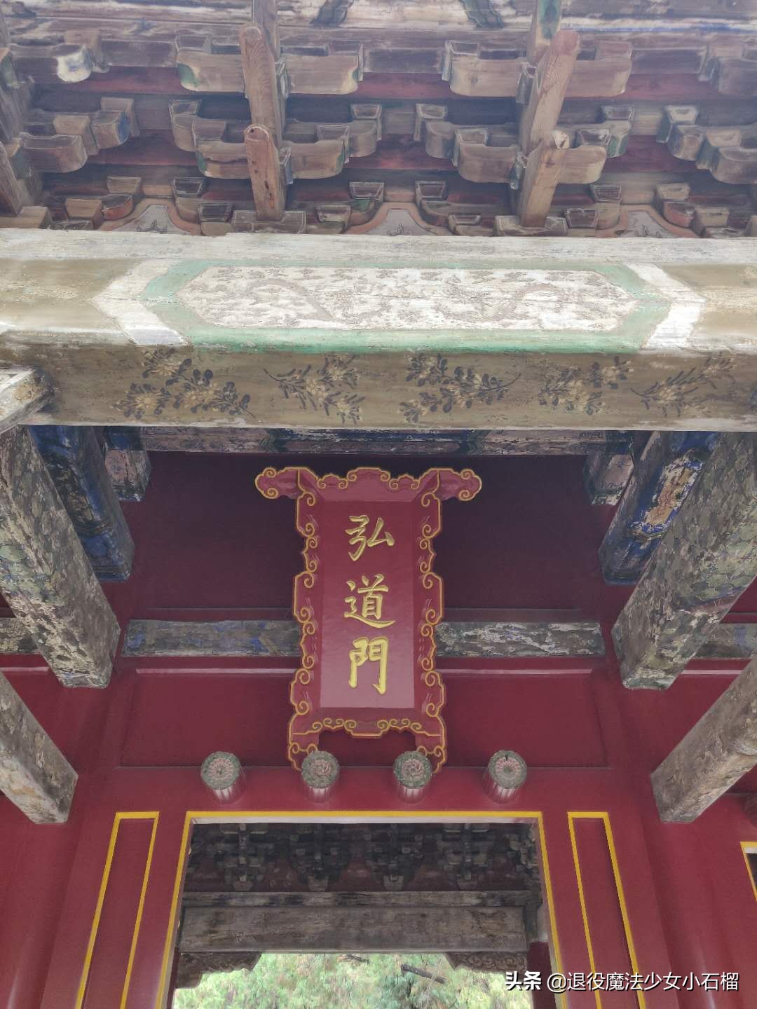 可移动的家Day12曲阜孔庙