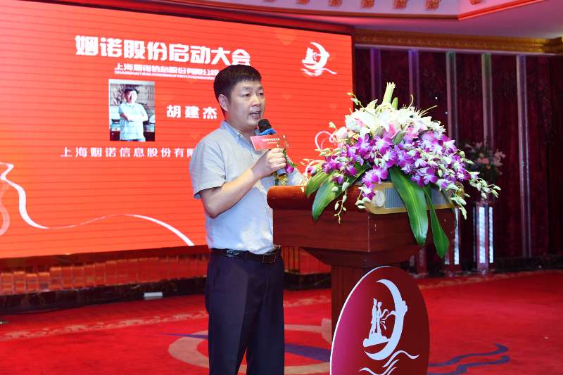 上海诺信姻息股份有限公司开业新闻发布会在沪召开