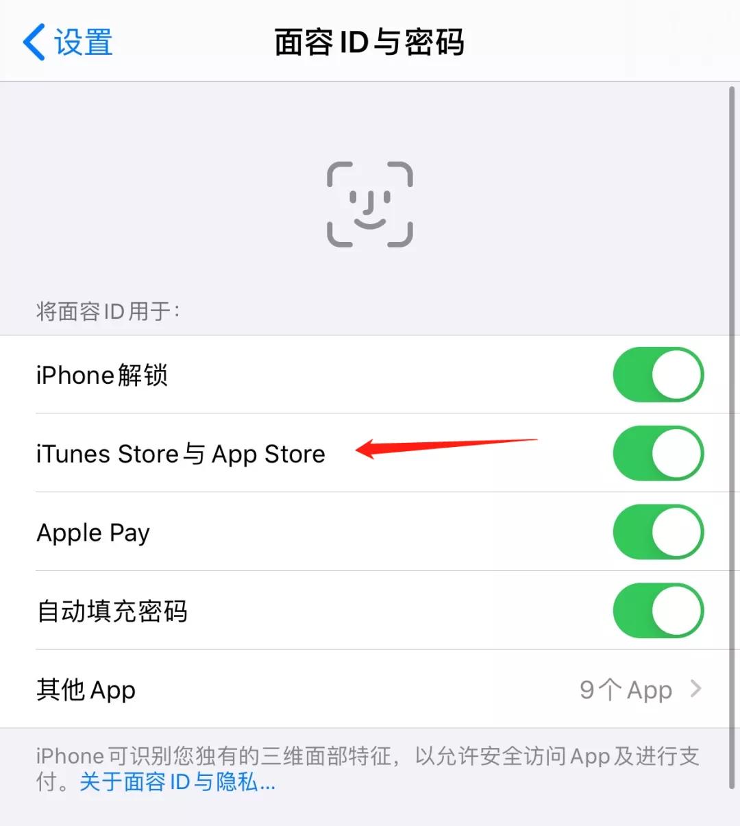 怎么关闭iphone下载app时用id密码,苹果设置下载app每次都要输密码