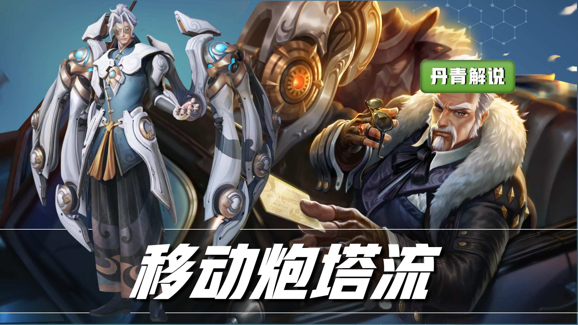 双排射辅上分教学,s25赛季射辅双排