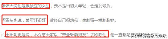 恋爱天后萧亚轩,恋爱天后