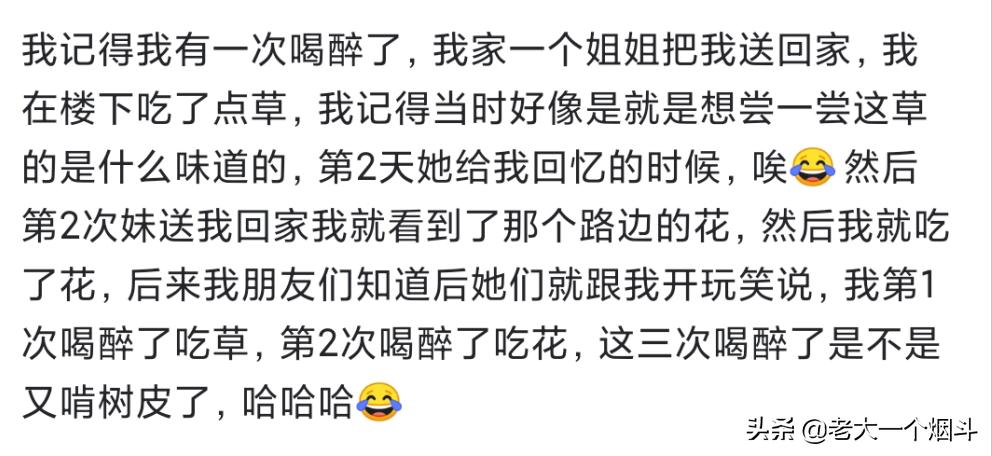 喝醉酒是一种什么样的体验？来看看网友都经历了什么