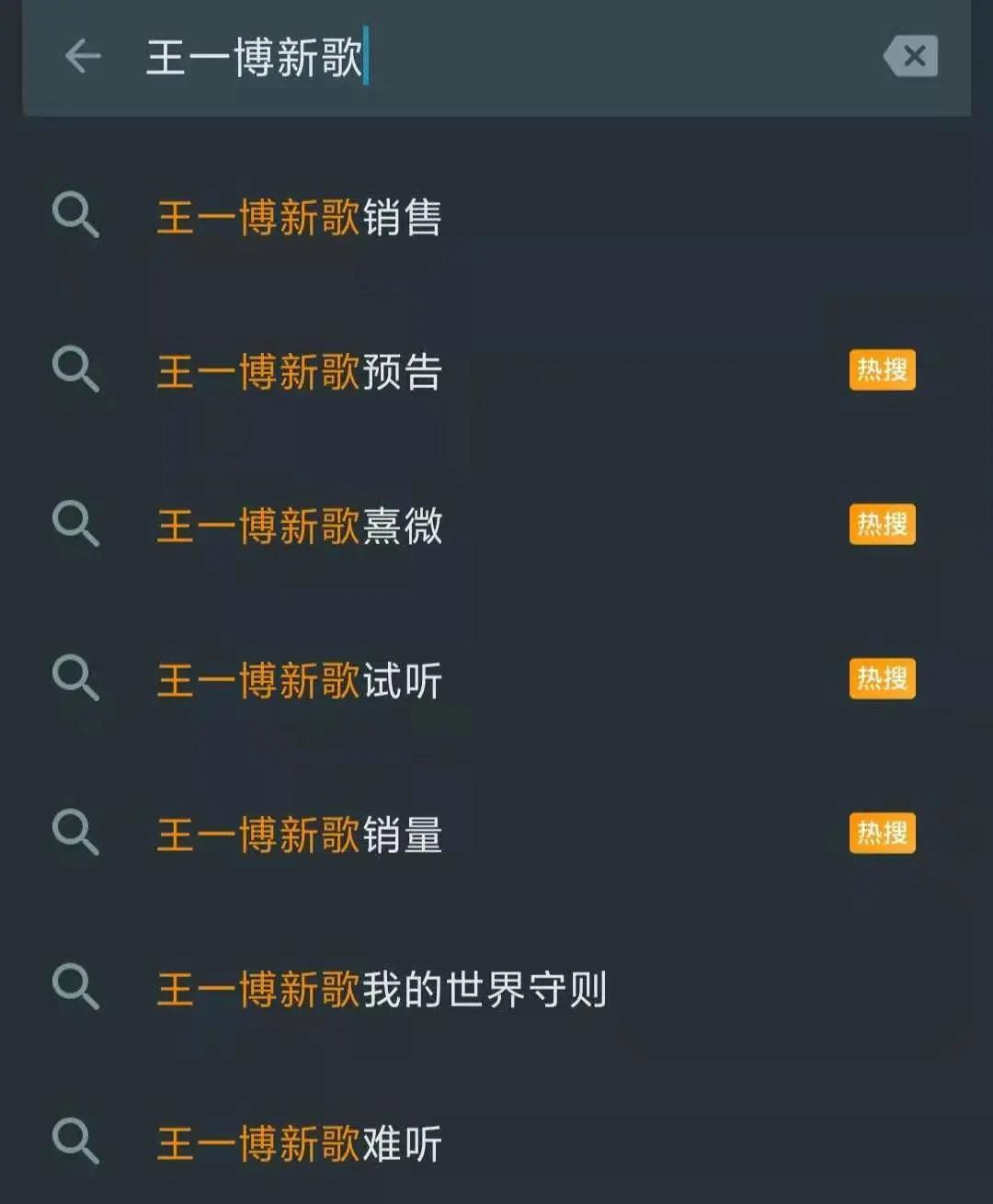 王一博新歌点评,别人评价王一博的新歌