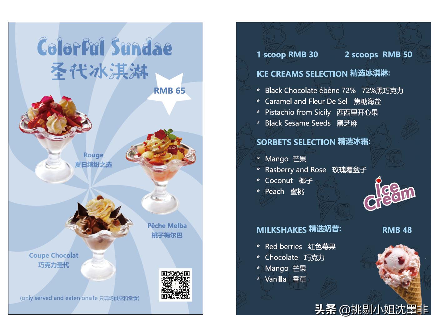 魔都顶级意大利冰激凌,上海特色冰淇淋店推荐