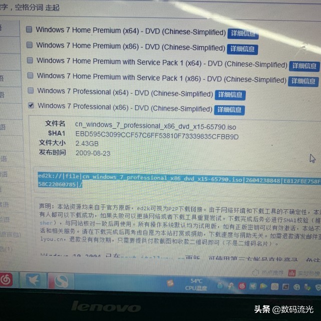 正版win7专业版系统如何安装,如何给原版win7专业版系统安装