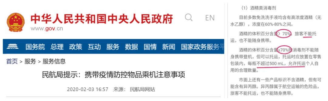 酒精免洗洗手液可以带上动车嘛,免洗洗手液带上高铁