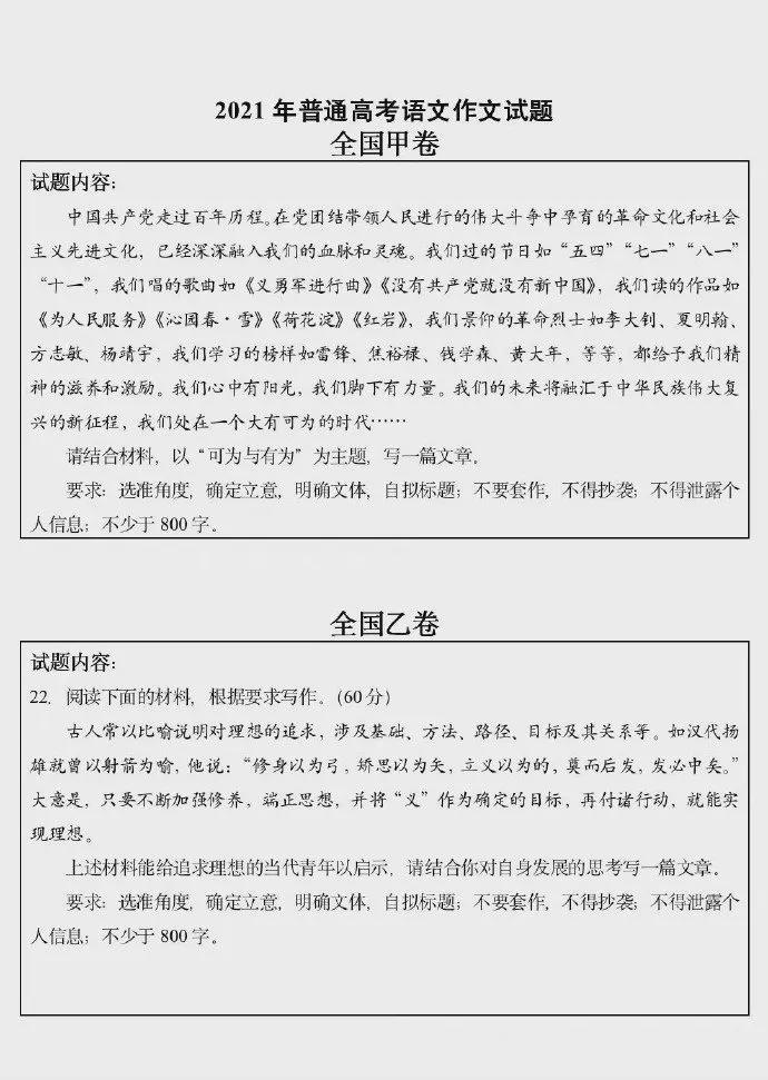 高考押题密卷哪家好,高考押题新题
