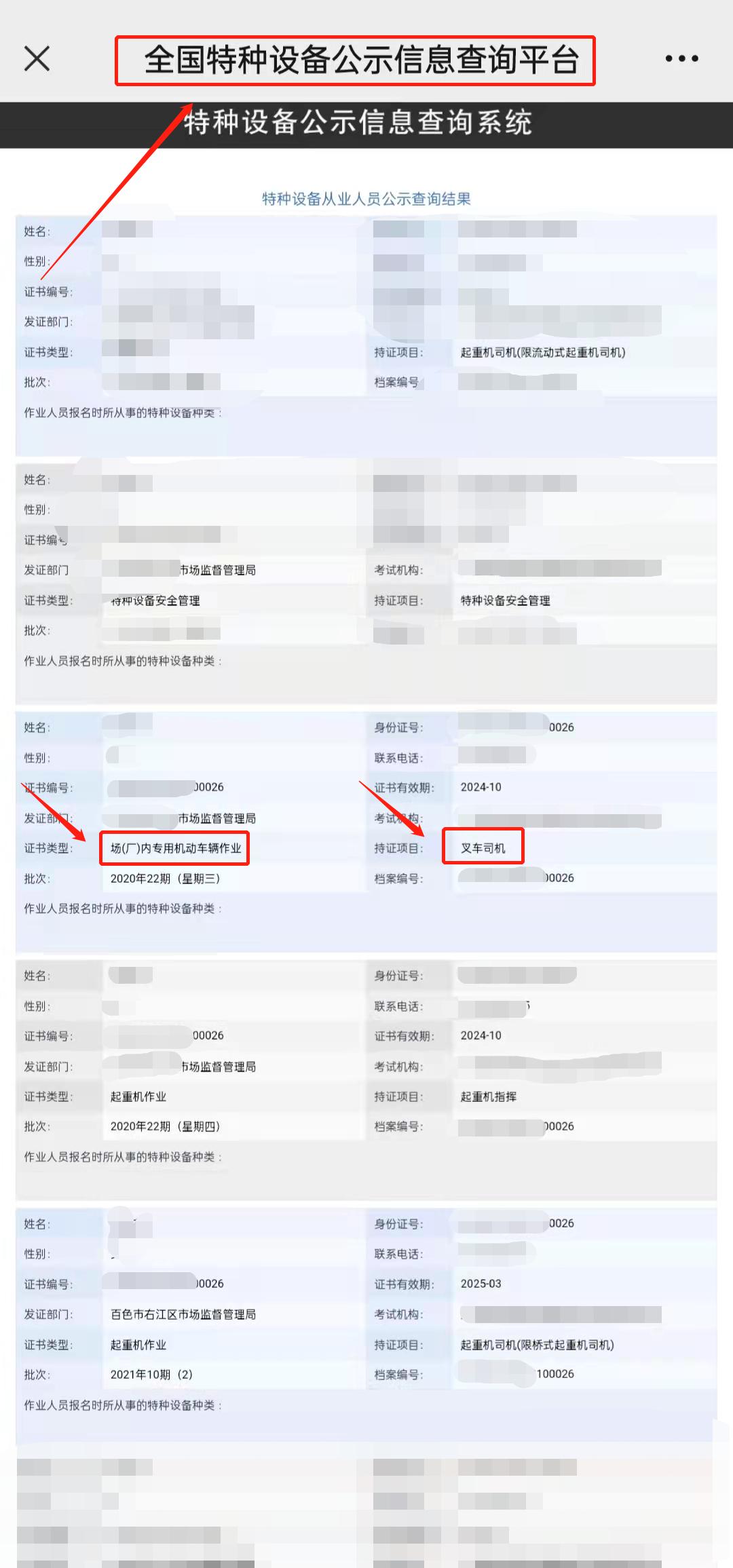 叉车证网上办理600办下来是真的吗,叉车证怎么办理最新流程
