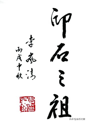 青田石是叶腊石吗,青田石和叶腊石