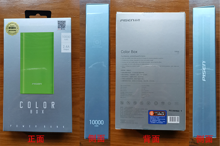 充电宝10000毫安品胜,品胜mini10000毫安20w充电宝拆解