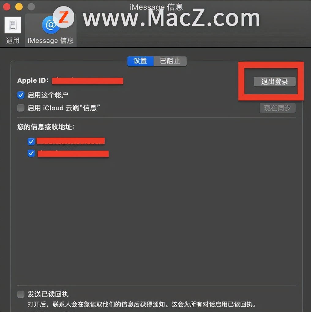 macimessage怎么关闭,如何在mac上使用imessage发送信息