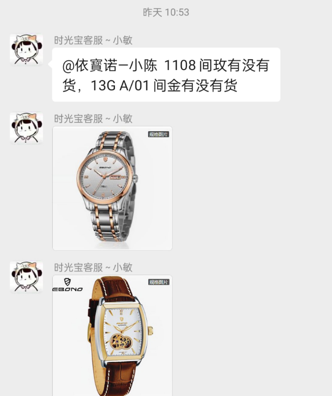 瑞士依宝诺G13,直播界的新宠儿