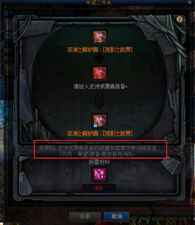 dnf新版本装备成长怎么换流派,dnf老装备怎么转移到新装备