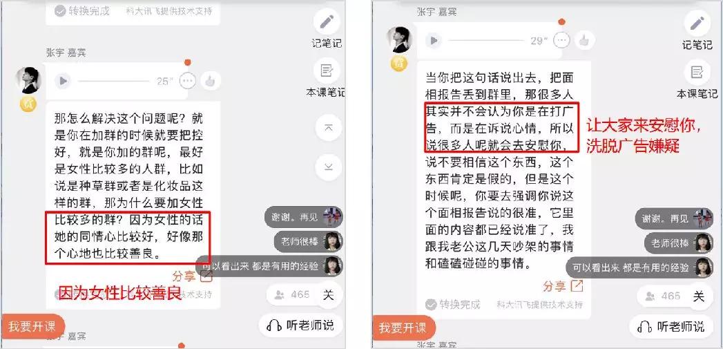 *底卧**“传销式”算命网站，骂医务、骗宝妈趁疫情狂捞10倍收入