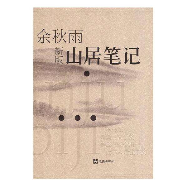 余秋雨对于成熟有一段非常美的话,余秋雨的10句话