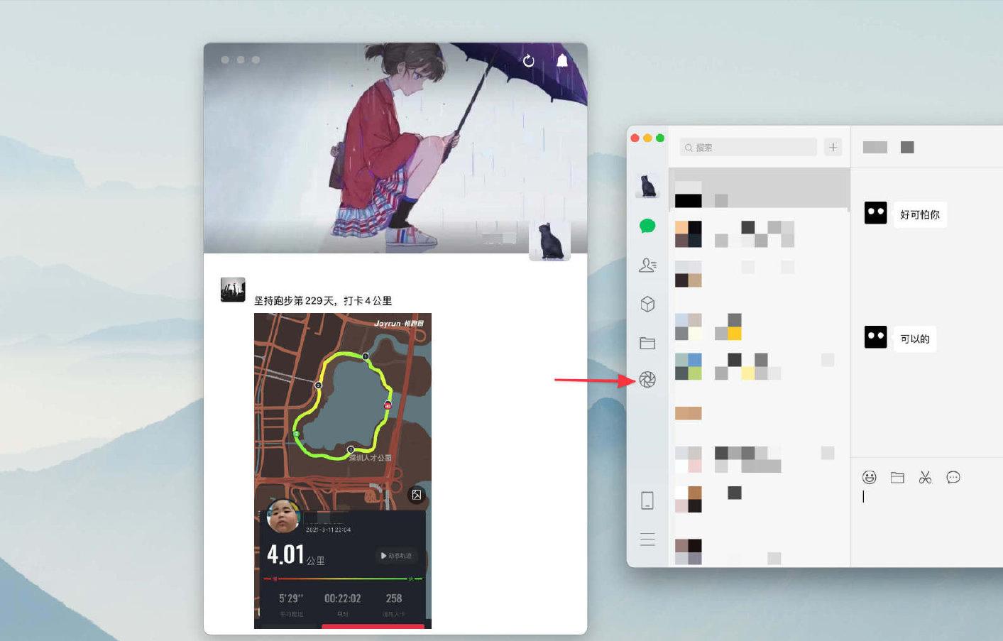 电脑版微信可以刷朋友圈了,上班族又多了一项摸鱼小技巧