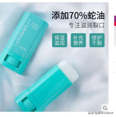 夏可叔叔扒产品——茵芙纱保湿精华棒和隆力奇蛇油棒（推）