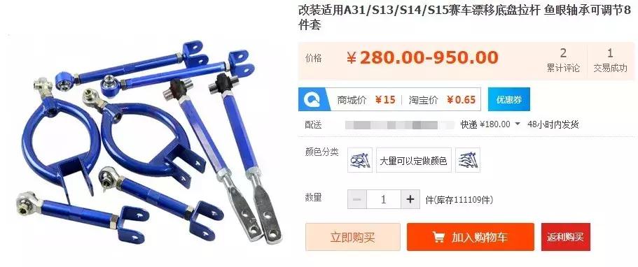 在淘宝上买汽车配件靠谱吗,淘宝上买的好的汽车配件靠谱吗