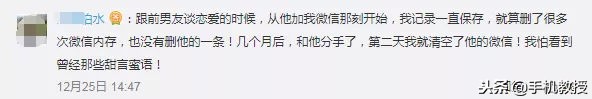微信只清空聊天记录等于没删除,清空和删除聊天记录有什么区别
