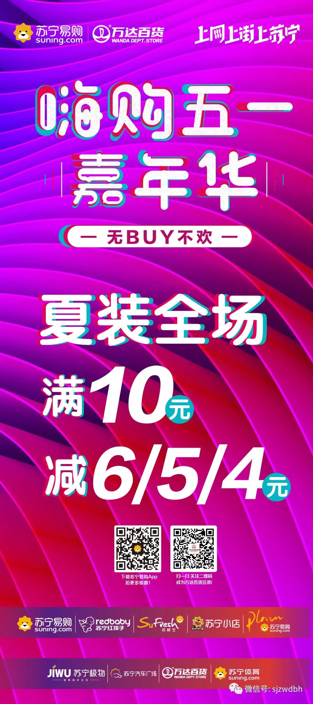 五一购物送大礼,五一嗨购哪里买最划算